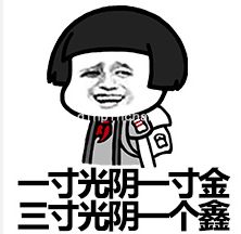 高考季恶搞语文古诗词表情包