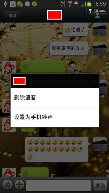 微信语音怎么转发？