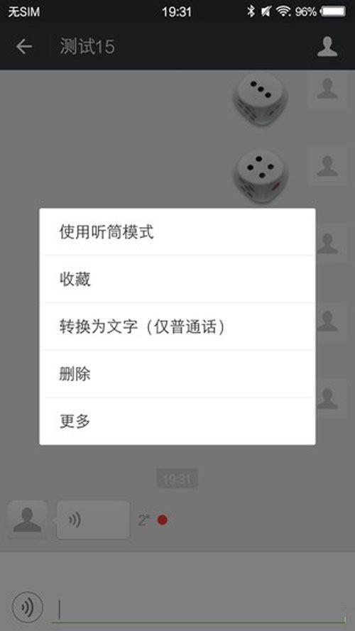 99%的人都不知道！微信新技巧新技能get