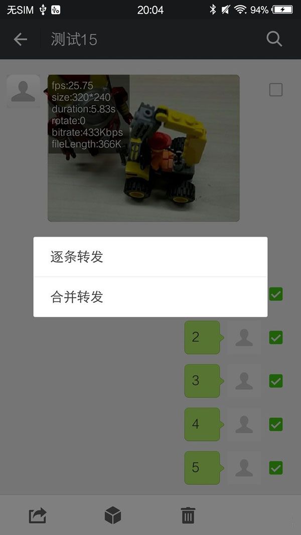 99%的人都不知道!微信新技巧新技能get