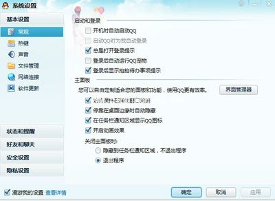 恢复消失的右下角的qq图标的方法