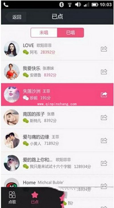 微信智慧ktv使用教程