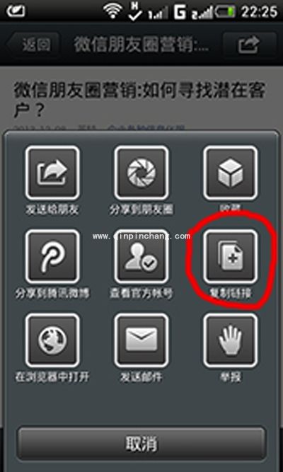微信内容怎么上传到电脑？