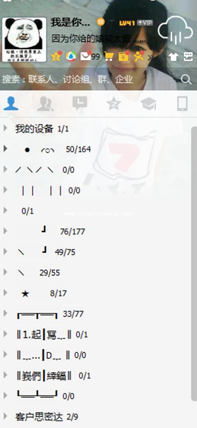 qq2015等级隐藏方法