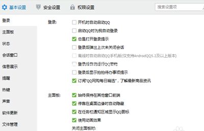 qq2015等级隐藏方法
