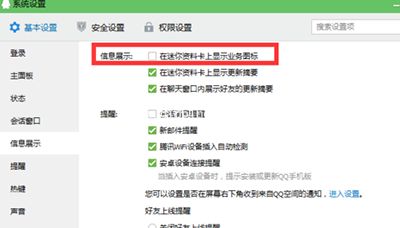 qq2015等级隐藏方法