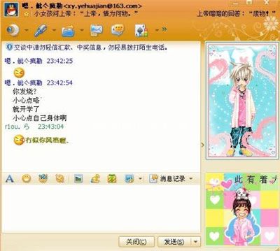 QQ聊天时避开木马攻击的方法