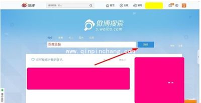新浪微博怎么加好友？