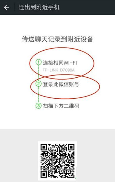 微信聊天记录一键导出到新手机的简单方法