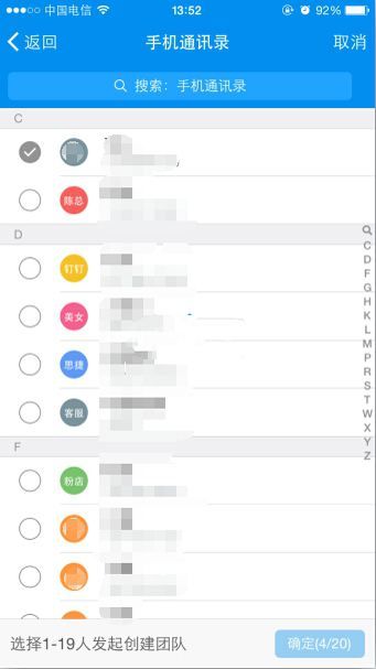 钉钉免费电话升级企业用户的方法