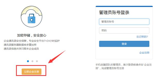 钉钉免费电话升级企业用户的方法