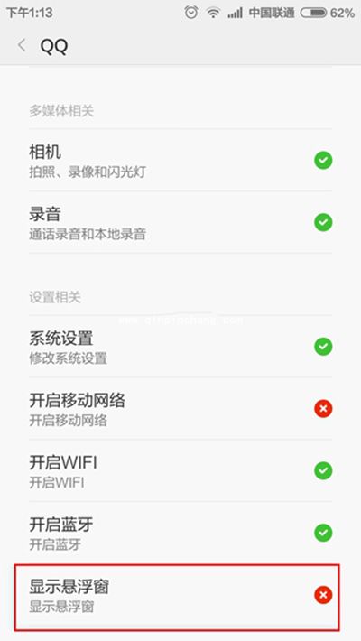 手机QQ视频最小化浮窗设置教程