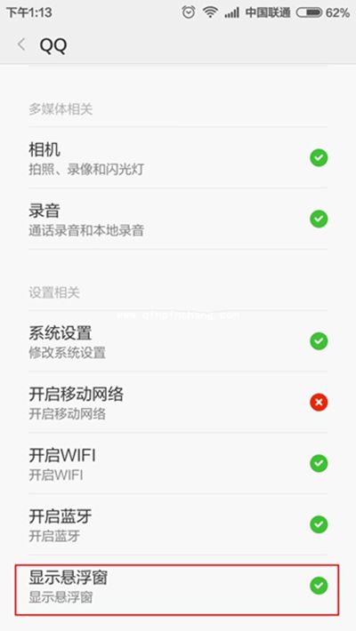 手机QQ视频最小化浮窗设置教程