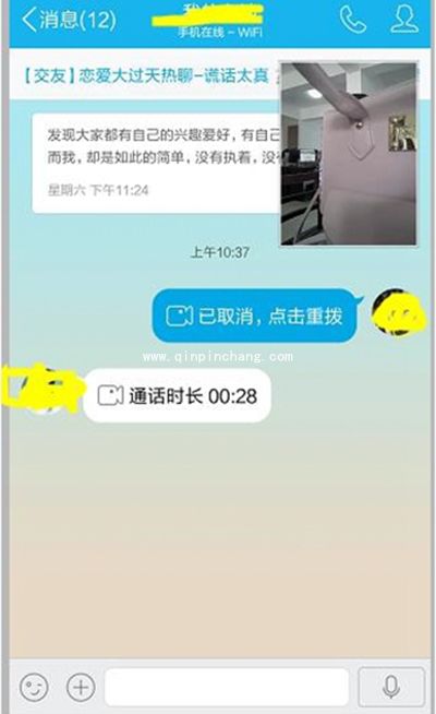 手机QQ视频最小化浮窗设置教程