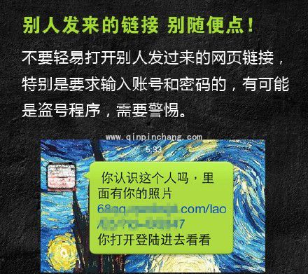 年关将至谨防诈骗！微信安全保护措施