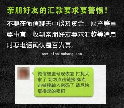 年关将至谨防诈骗！微信安全保护措施