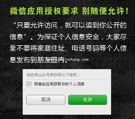 年关将至谨防诈骗！微信安全保护措施