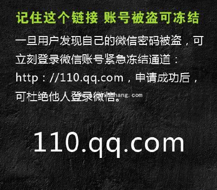 年关将至谨防诈骗！微信安全保护措施