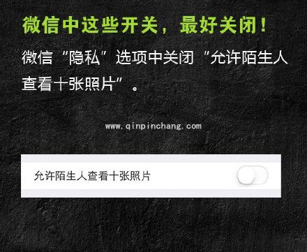 年关将至谨防诈骗！微信安全保护措施