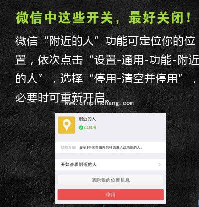 年关将至谨防诈骗！微信安全保护措施