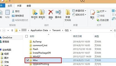 QQ聊天对话框屏蔽广告方法