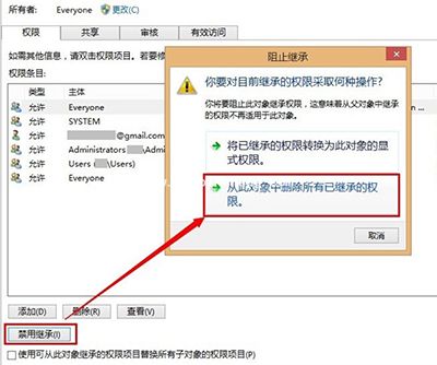 QQ聊天对话框屏蔽广告方法