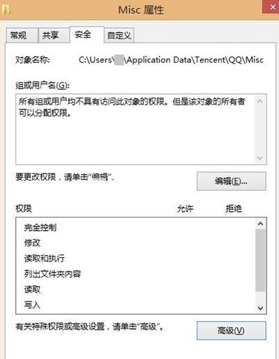 QQ聊天对话框屏蔽广告方法