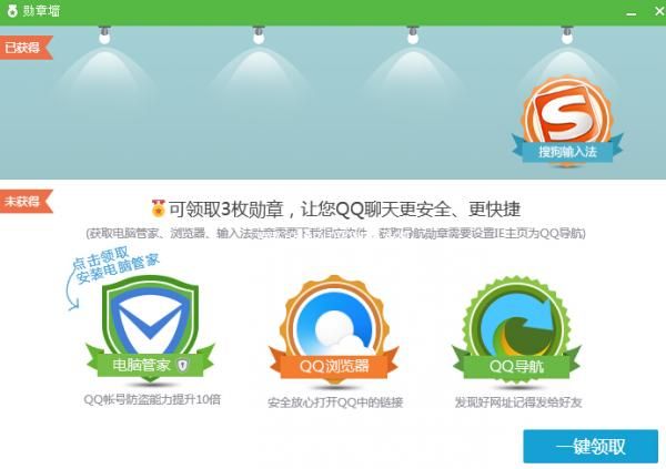 QQ勋章墙点亮的方法介绍