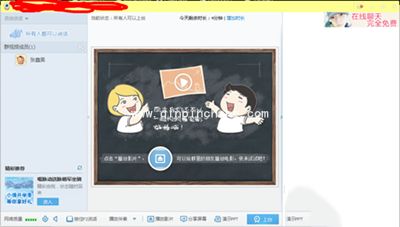 QQ群如何破解禁言