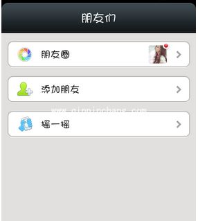 微信文字、图文说说发表教程