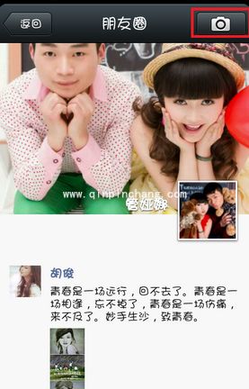 微信文字、图文说说发表教程