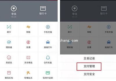 微信6.2指纹支付功能怎么设置