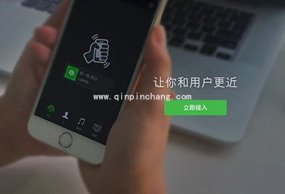 微信摇一摇周边申请图文教程