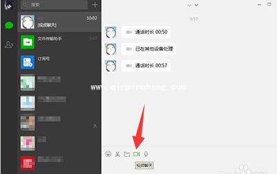 微信电脑版发视频方法