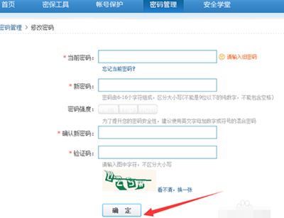 限制qq异地登陆图文教程