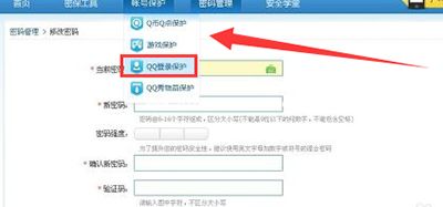 限制qq异地登陆图文教程
