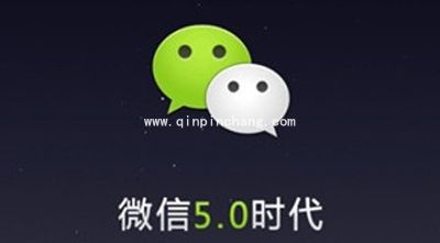 解决微信5.0自动退出的法宝