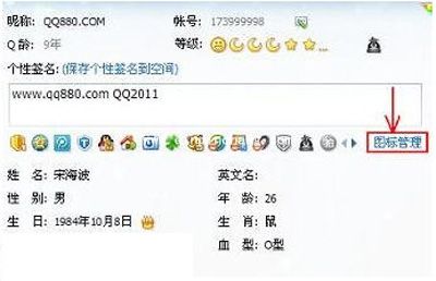 教你如何隐藏QQ图标