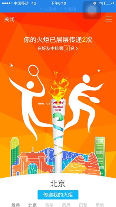 QQ火炬手不在身边怎么办?