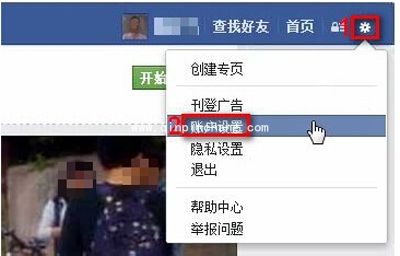 Facebook修改姓名的方法