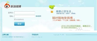 如何注销新浪微博帐号？