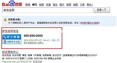 如何注销新浪微博帐号？