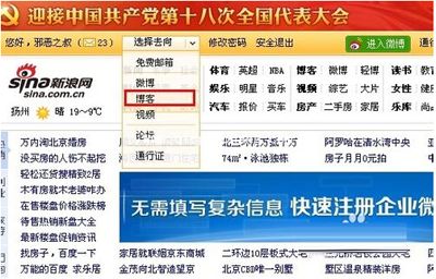 如何注销新浪微博帐号？