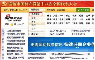 如何注销新浪微博帐号？