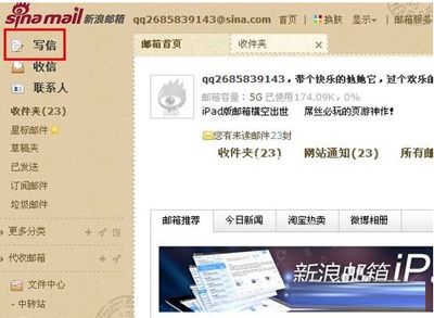 如何注销新浪微博帐号？