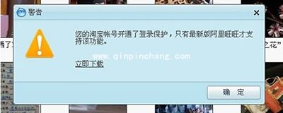 阿里旺旺登陆不上怎么办？阿里旺旺无法登陆的8个原因