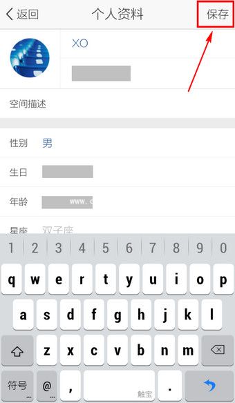 手机QQ空间改空间名的方法
