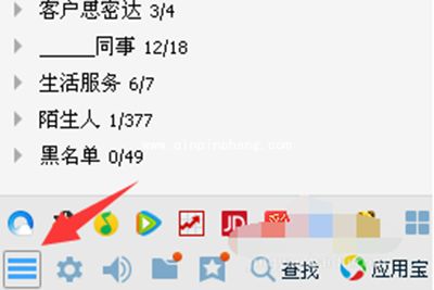 qq单向好友查看方法