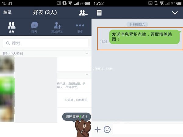 连我LINE如何免费获得萌贴图