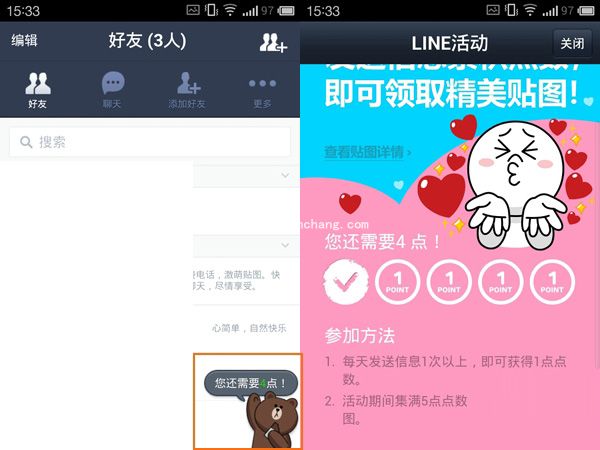 连我LINE如何免费获得萌贴图
